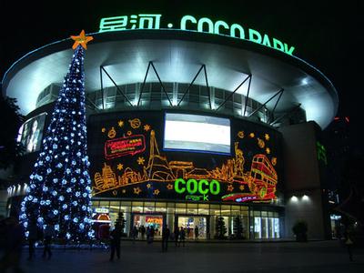 深圳cocopark购物中心