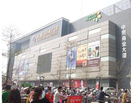 商家简介        京基百纳广场是深圳红树湾唯一超大型购物中心, 商场